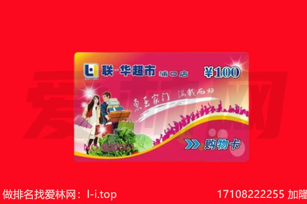 中山东升镇回收购物卡